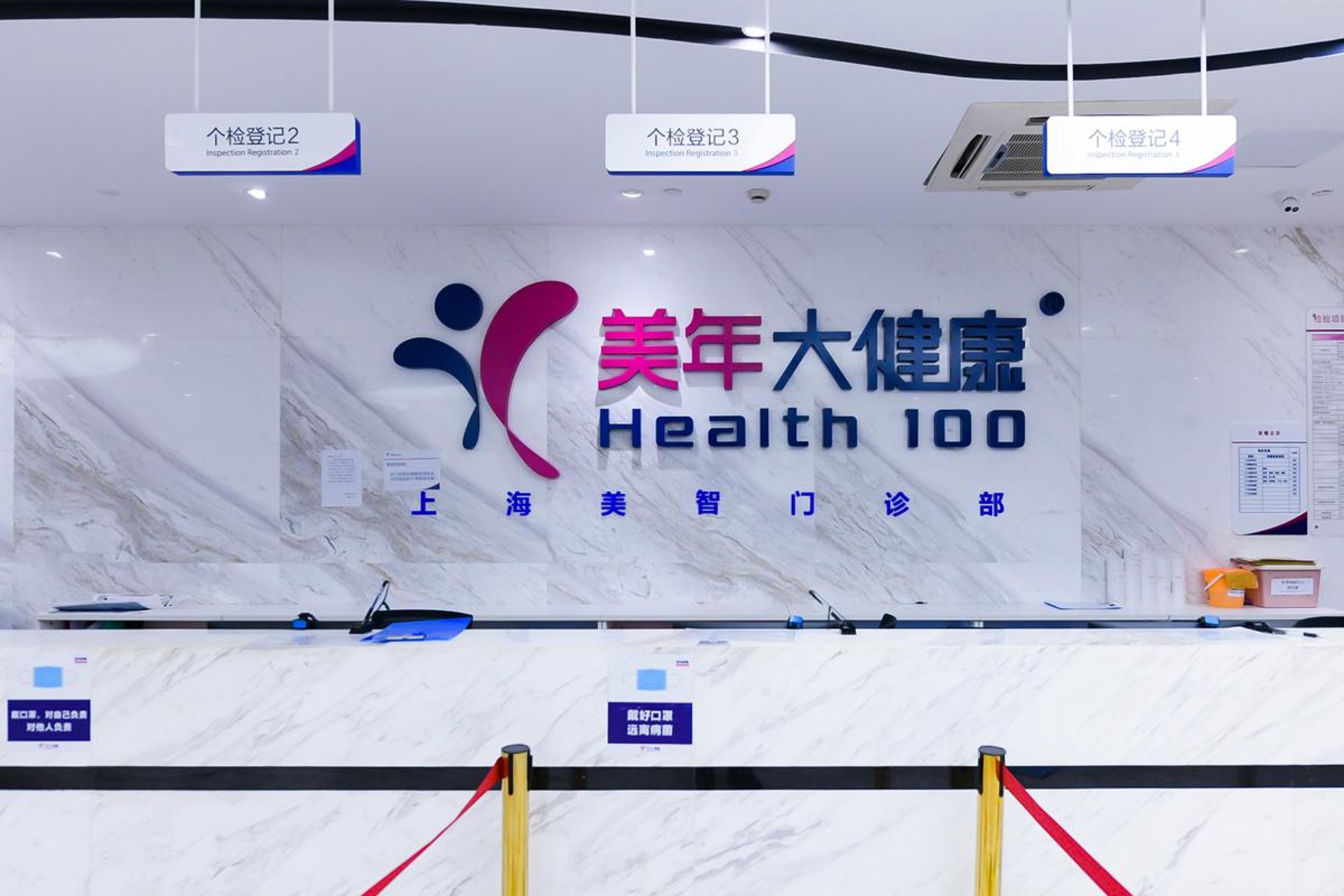美年大健康体检